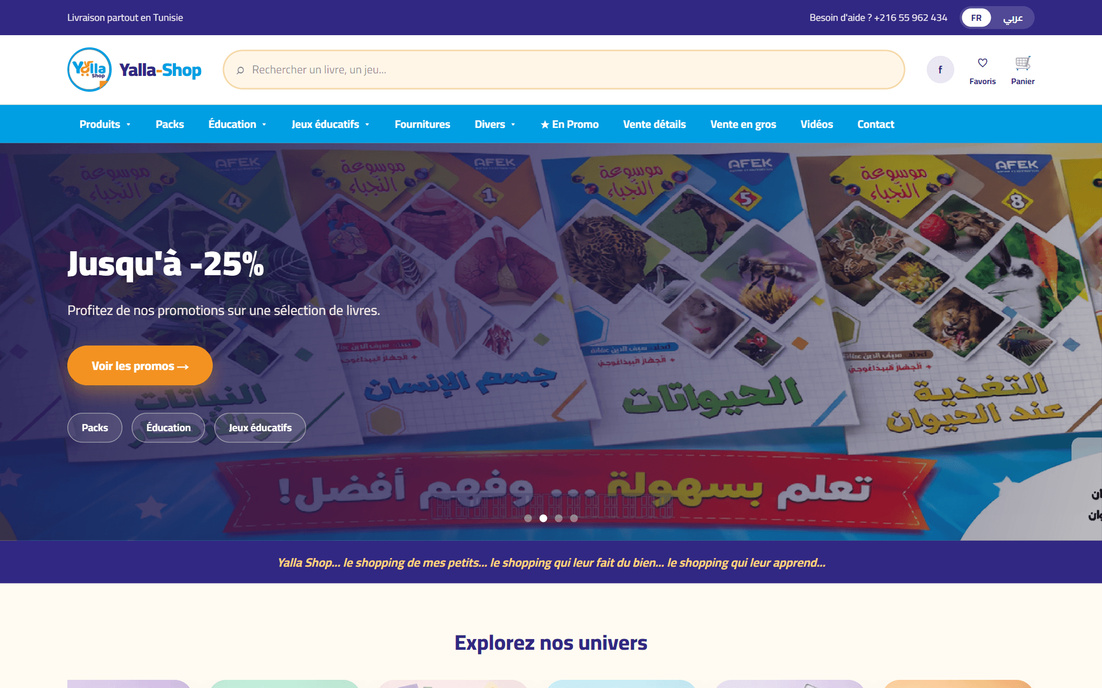 Yalla Shop — E-commerce